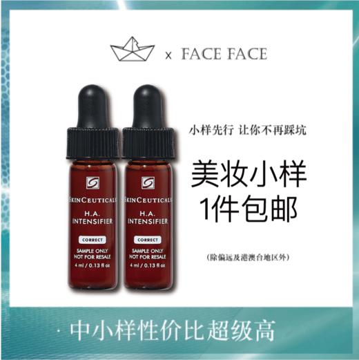 【专柜小样】美国 SkinCeuticals修丽可 杜克紫米HA 玻色因紧致提拉精华 4ml 商品图0