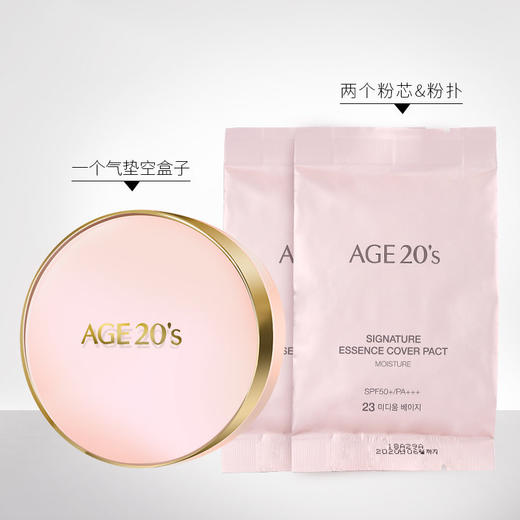 【大牌秒杀】爱敬气垫三色拉花 bb霜遮瑕保湿持久 哑光控油不脱妆 商品图4