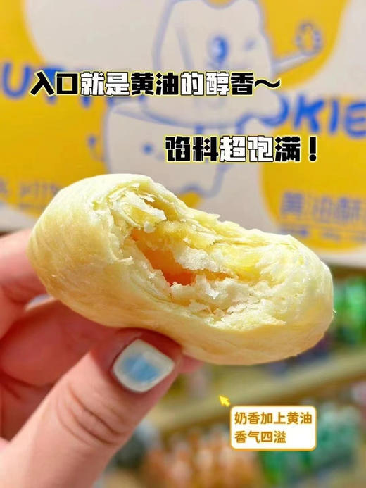 黄油酥饼 超级酥！奶香浓郁！ 商品图3