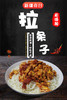 【新疆军垦】【创兴】 拉条子挂面 1kg*2 商品缩略图2
