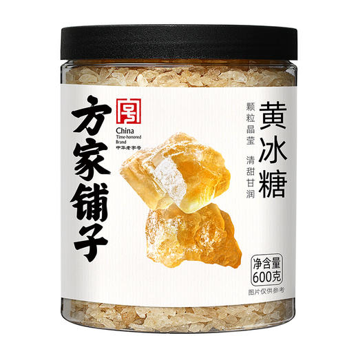 方家铺子 黄冰糖600g/瓶装 商品图2