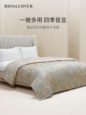 【ROYALCOVER】罗卡芙二合一子母被桑蚕丝匈牙利鹅绒子母被 兰特森林