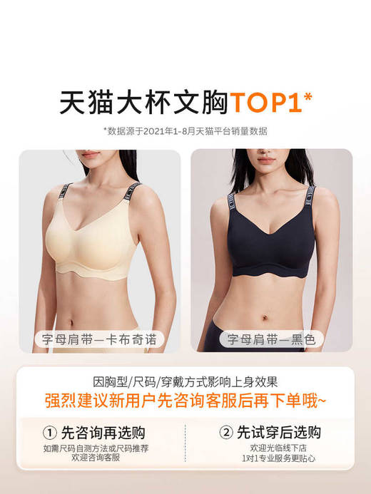 奶糖派线雕软支撑2.0防下垂无钢圈提拉无痕内衣 商品图4