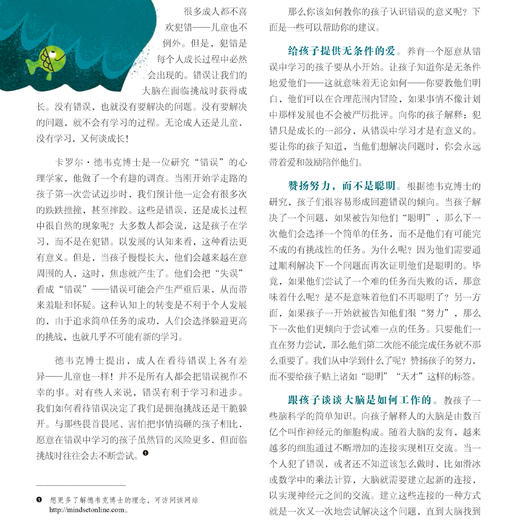 我不害怕系列-儿童情绪管理与性格培养（共3册）：《不怕犯错再试试》《大红帽和小灰狼》《永远爱你》 商品图6