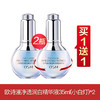欧诗漫珍珠白买一送一合集 商品缩略图2