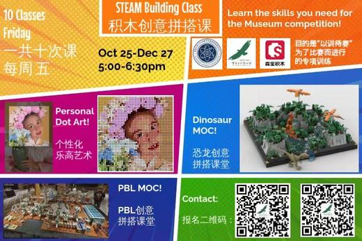 【重庆】创意积木拼搭课（培训+赛事） 商品图0