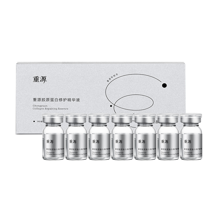 重源胶原蛋白修护精华液