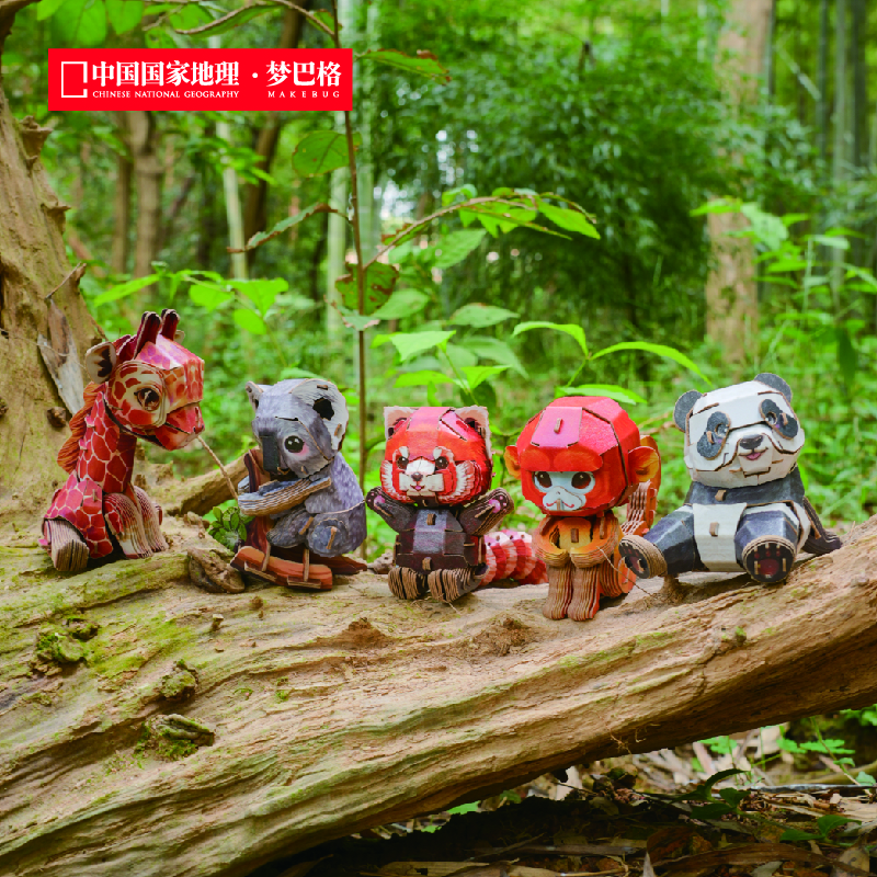 博物文创 萌仔茶话会系列 立体拼插纸模  小熊猫 长颈鹿 大熊猫 川金丝猴 考拉