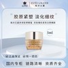 【HF】无忧购Estee Lauder/雅诗兰黛多效智妍蕴养眼霜5ml （截单后3-5天发货) 商品缩略图3