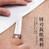 裁纸刀丨 刻度尺裁纸刀不锈钢木柄款  商品缩略图1