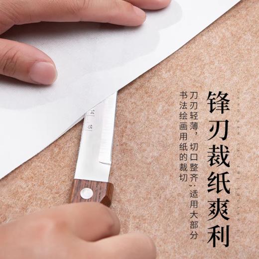 裁纸刀丨 刻度尺裁纸刀不锈钢木柄款  商品图1