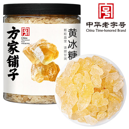 方家铺子 黄冰糖600g/瓶装 商品图1