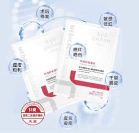 伊肤泉医用重组Ⅲ型人源胶原蛋白敷料30g*5片/盒