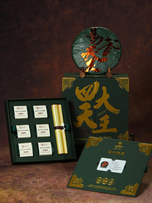 【四大天王】【易武天王】【2024年易武斗茶大会金奖】品牌高端系列 张大师独创5421制茶体系 2024年春茶易武茶区普洱茶生茶古树拼配茶饼357g*5饼 礼盒装 商品图4