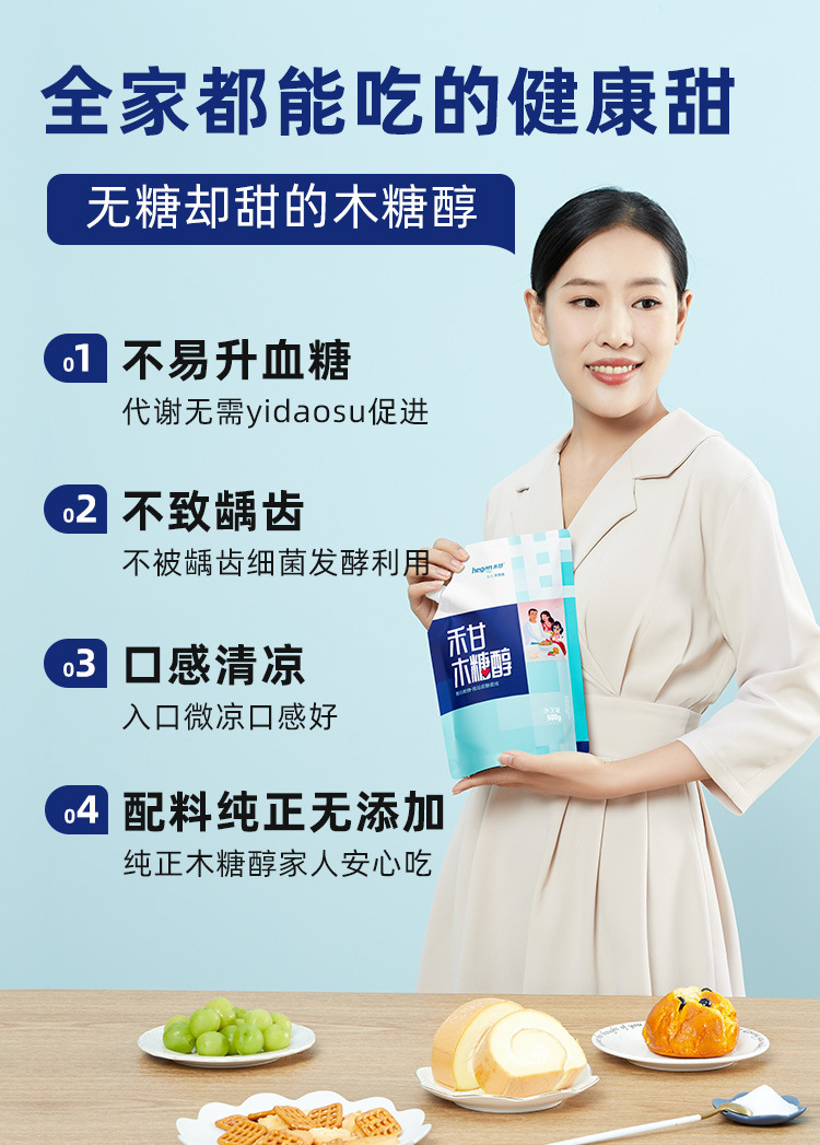 500g木糖醇新_05.jpg