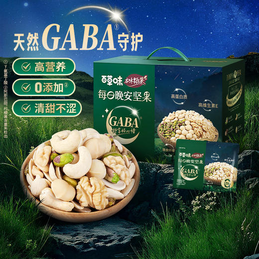 本味甄果系列-每日晚安坚果750g 商品图0