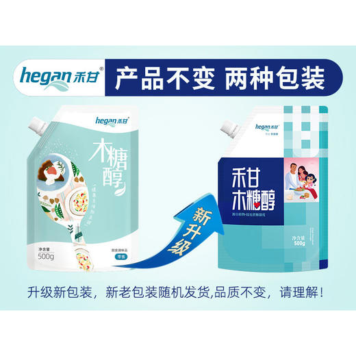 【爱甜怕糖！吃禾甘木糖醇】全家都能吃的健康糖，无糖却甜的木糖醇，代糖食品，代白砂糖炒菜咖啡伴侣L 商品图1