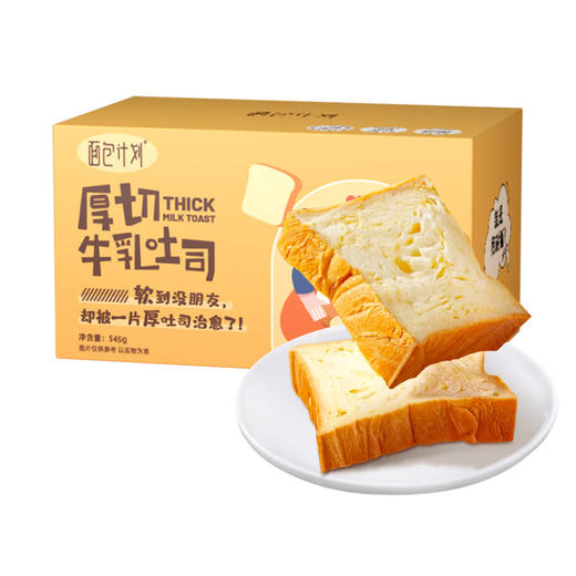 【自营】面包计划 牛乳原味厚切牛乳吐司550g 商品图7