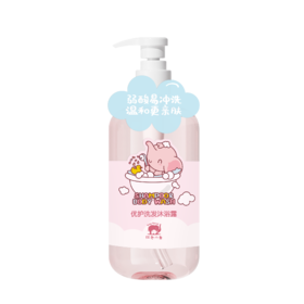 红色小象优护洗发沐浴露二合一新款 500ml 儿童幼儿婴儿宝宝洗澡洗头专用-4316