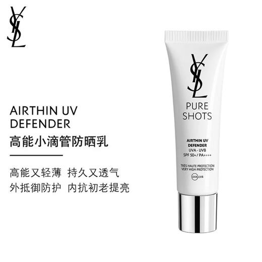 YSL 圣罗兰全新悦享青春防晒乳 30ml  LD881901-有效期至202709 商品图1