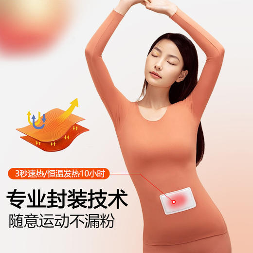 「8.9到手10贴！驱寒保暖」暖宝宝热帖自发热贴 居家日用暖贴发热鞋垫宫暖贴热敷配饰 商品图2