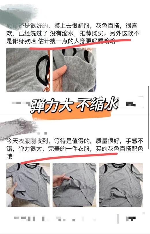 好穿打底 春夏打底衫推荐 小香风拼接衫 炒鸡舒服 商品图6