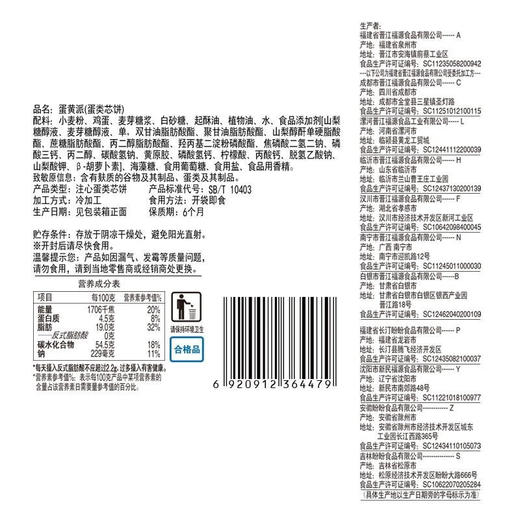 【鼎】GG盼盼蛋黄派180g-蛋黄味 商品图4