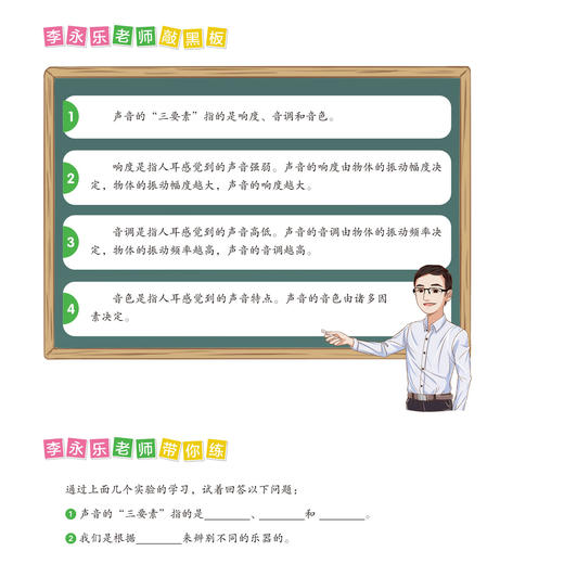 《跟着实验学物理》（全6册） 商品图12