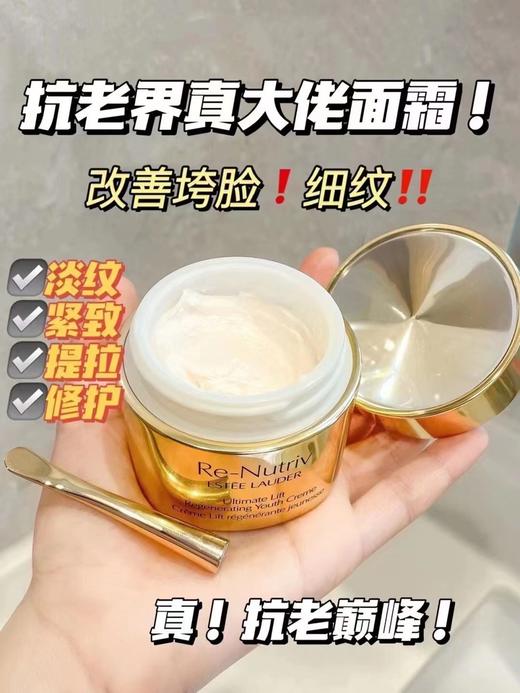终于到货 专柜50ml2600 雅诗兰黛白金面霜15ml 雅诗兰黛 贵妇抗老 商品图3
