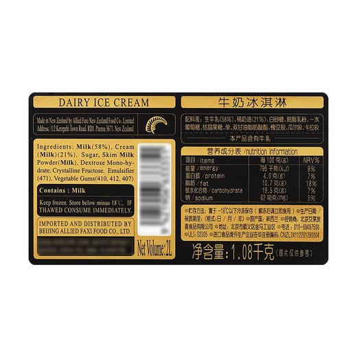 MM 山姆 新西兰进口 牛奶冰淇淋 1.08kg 商品图5