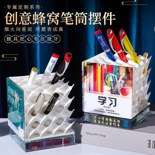 教师节送老师打印创意笔筒蜂窝状可定制 商品图0
