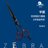 ZEBRA斑马剪刀E55018 镀钛 刘海/A字剪/沙宣/直剪/结构剪/线条剪/镀钛/不跑发/蝴蝶柄/平剪/5.5寸 商品缩略图5