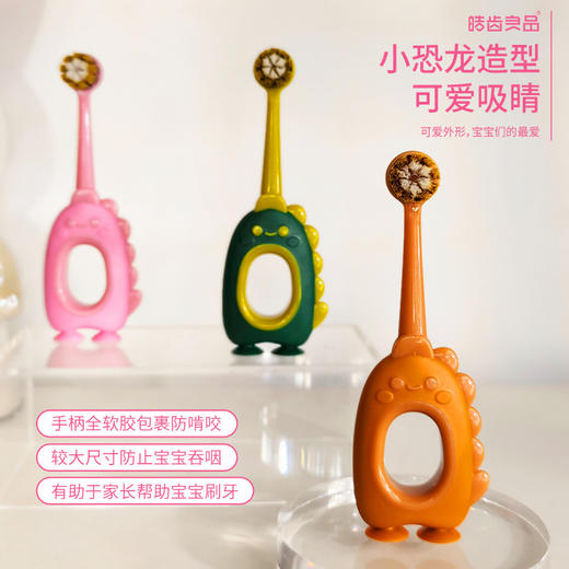 【萌趣恐龙含氟软毛口腔小卫士】儿童软毛牙刷含氟刷丝0-3岁，纤薄正圆小头 彩炭+含氟刷毛，卡通婴幼儿宝宝小圆头可爱牙刷 商品图2