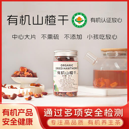 有机食养茶饮系列 | 有机玫瑰花/有机枸杞/有机山楂 墨红玫瑰花茶 低温烘干不熏硫 多规格入 商品图2