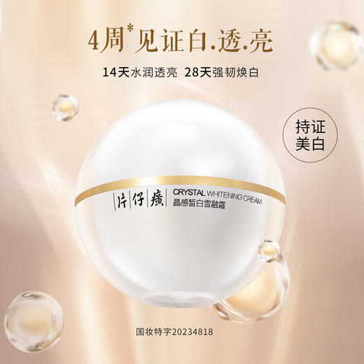 ❗️ U306晶感皙白雪融霜+PT2B珍珠臻颜体验套盒=王炸CP💥 提拉紧致，把珍珠光泽焊在脸上！ 商品图1