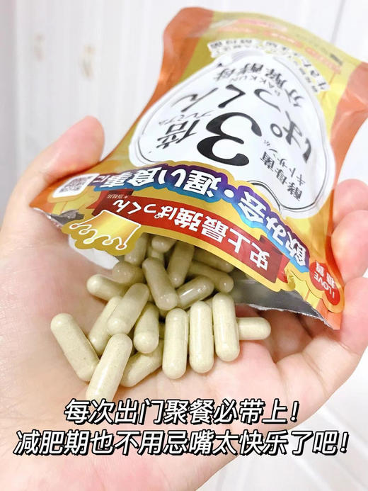 众多女明星亲测有效【Svelty丝蓓缇3倍分解酵母】且只瘦肥肉不瘦肌肉!吃完不会拉肚子，大餐前来2粒，实现干饭自由 商品图1