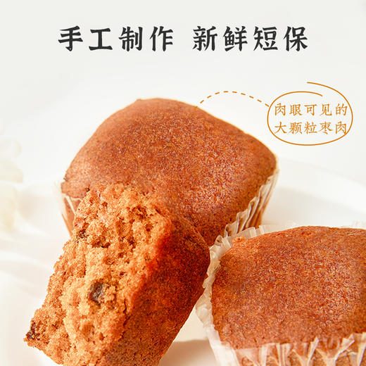 雅觅元气蜂蜜枣糕1000g 商品图0