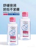 BGW欧莱雅三合一卸妆水95ml 商品缩略图0