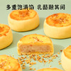 雅觅酒酿乳酪桂花饼320g 商品缩略图3