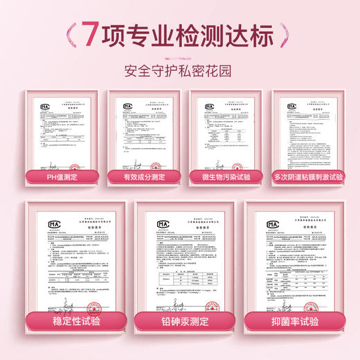 他秘女士益生菌护理液私处洗液（珍贝系列）300ml/瓶 商品图2