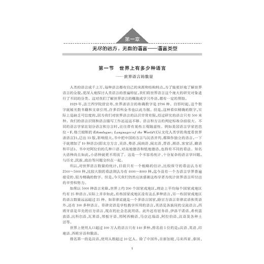 语言基础/徐越主编/浙江大学出版社 商品图1