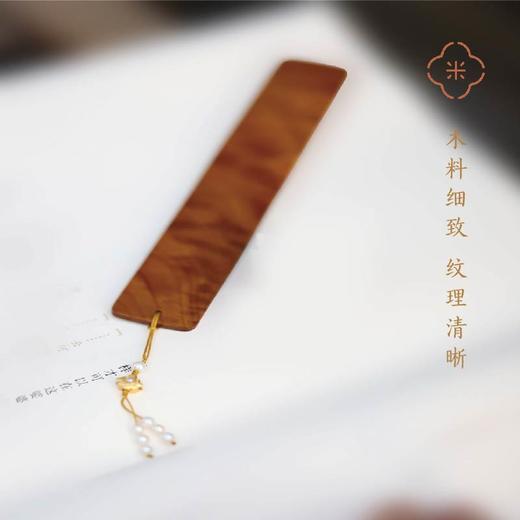 米马饰物 不怒自威的桃木发簪与书友雅致的礼物金丝楠木书签 商品图2