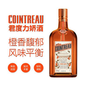 MM 山姆 君度 法国进口 力娇酒（调配酒）1L