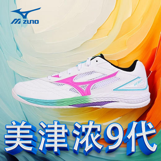 美津浓Mizuno 81GA220505 美津浓9代专业乒乓球鞋运动鞋 鸳鸯配色 白/红/银色 商品图6