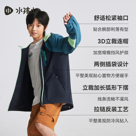 水孩儿童装2024秋冬男童风衣中大童外套运动户外休闲防风保暖宽松 商品图4