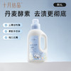 婴儿洗衣液新生宝宝儿童衣物专用酵素抑菌除螨亲肤洗调剂 商品缩略图0