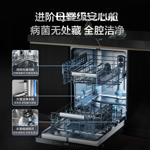 海尔（Haier）洗碗机双面洗新品16套大容量云溪396 W5000升级款W5000Pro双重超净UV除菌 嵌入式洗碗机可调节碗篮 新款W5000PRO 商品图5