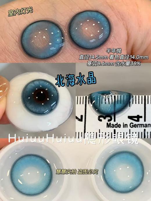 【半年抛大直径】DORISCON-北海水晶-14.5mm 【半年抛 0-1000度 含有525/575】 商品图1