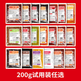 【库存品】中餐火锅系列调味料