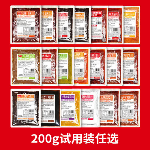 【库存品】中餐火锅系列调味料 商品图0